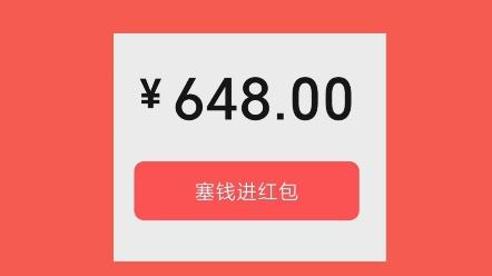 68k红包控制尾数神器