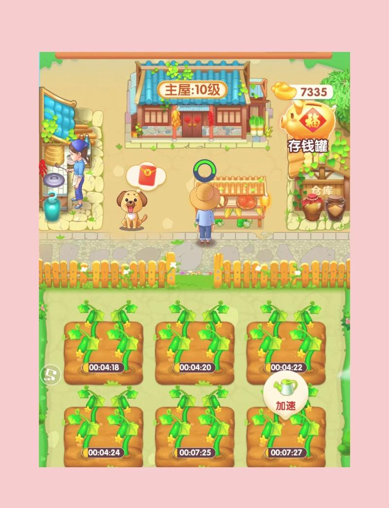 爷爷的小农院赚钱正版