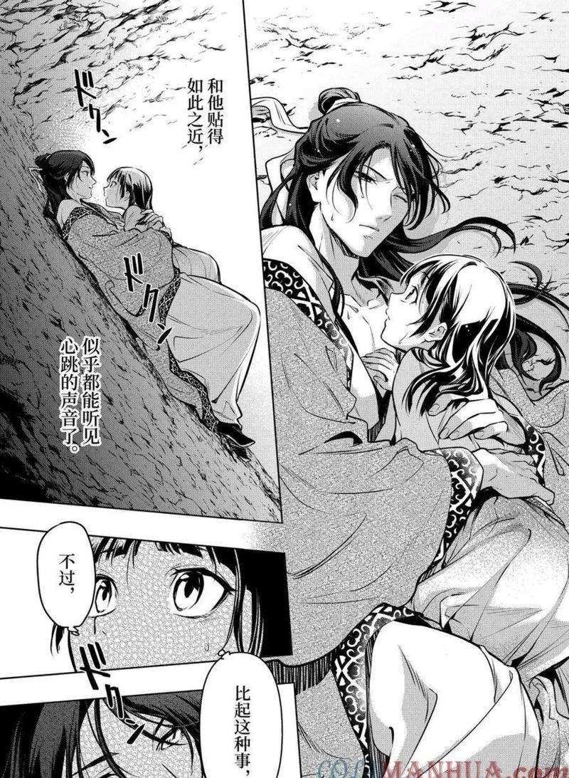 白马屋漫画