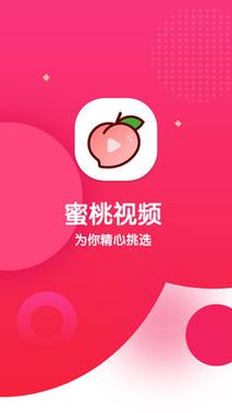 蜜桃在线下载
