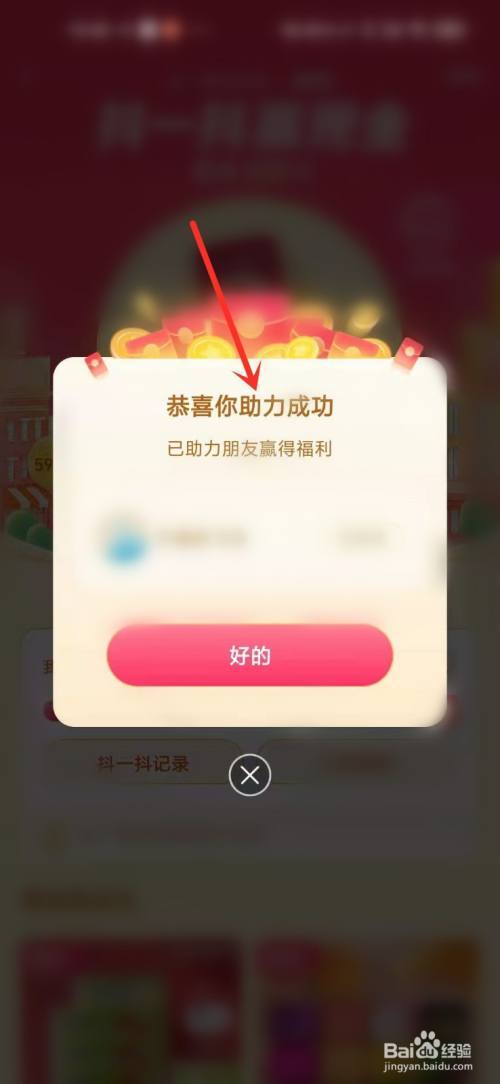 拼多多助力神器软件