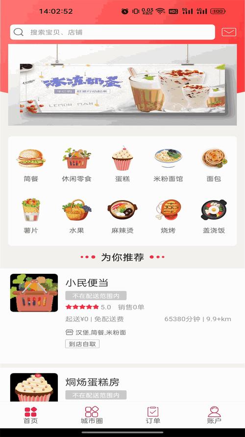 烔炀生活