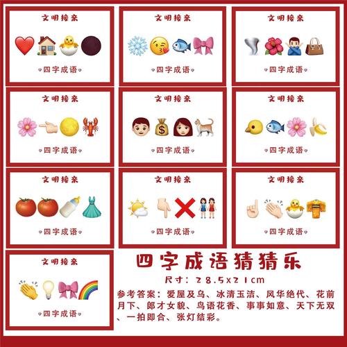 猜猜乐app赚钱猜成语版图标