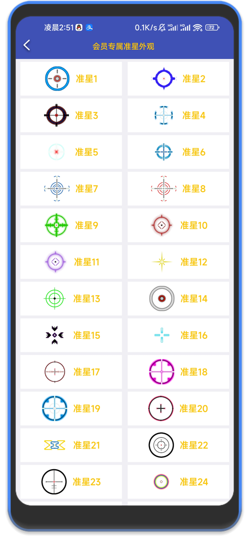 芝麻准星怪兽准心助手