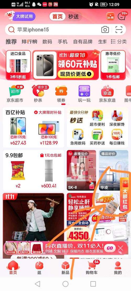 无任务画质大师120帧一键解锁