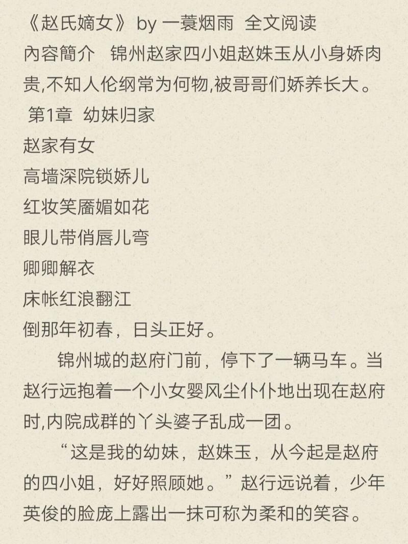 莲花梦迟小说一蓑烟