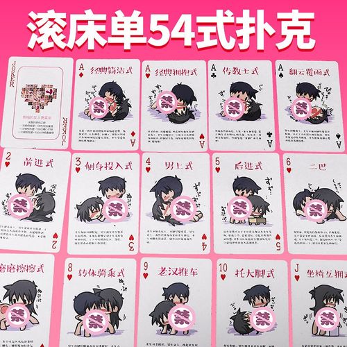 夫妻牌扑克怎么打12