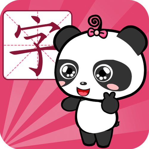 熊猫识字app最新版
