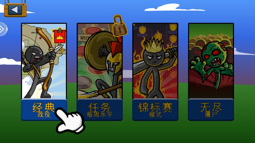王国大战下载入口