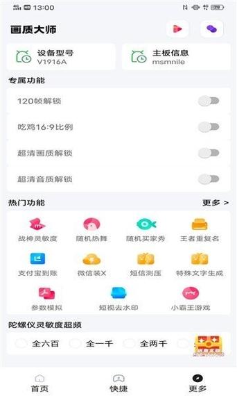 PAPA.PET画质修改器最新版