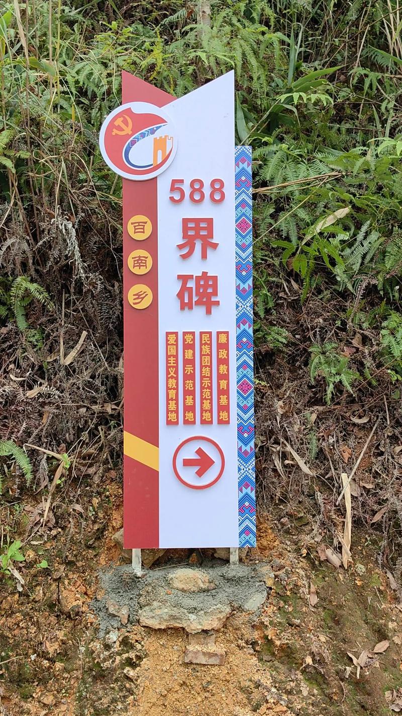 赶山会
