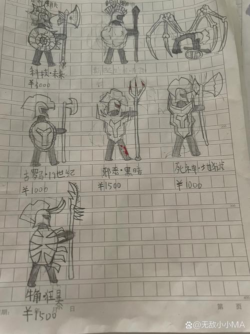火柴人帝国弊菜单