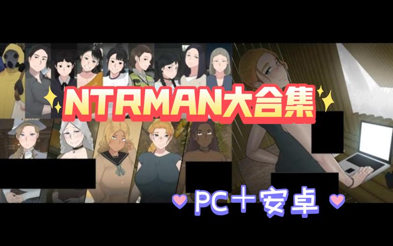 ntrman所有的游戏下载