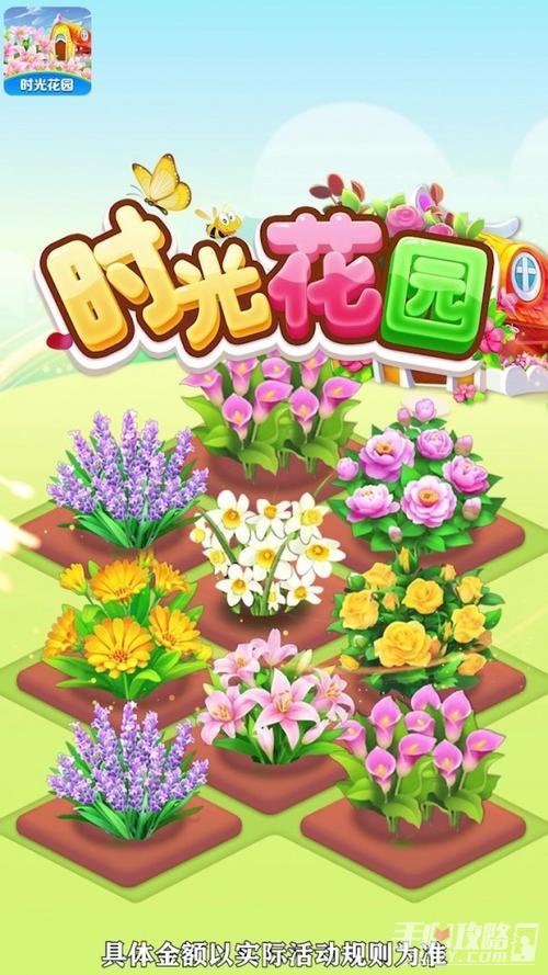 时光花园红包版