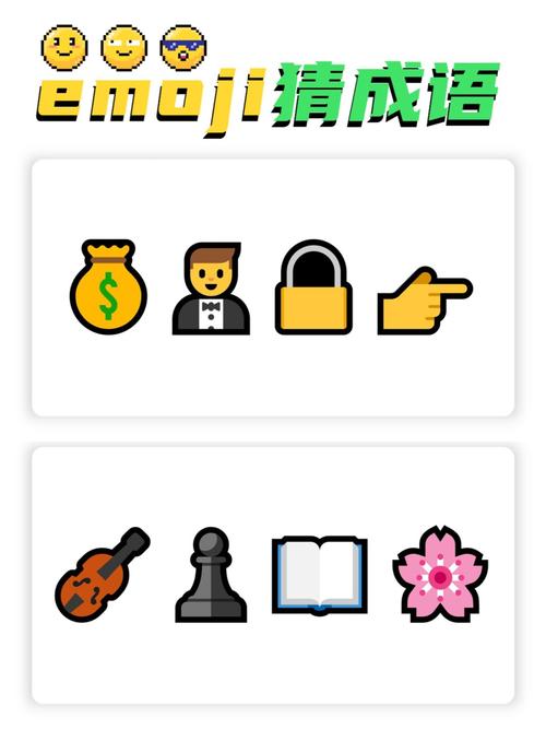 玩转猜成语