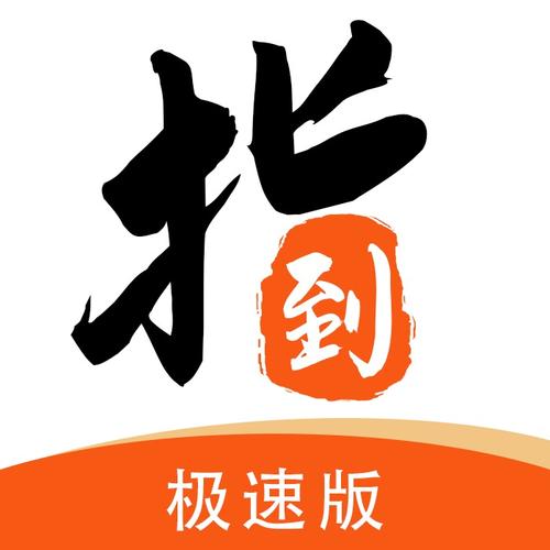 指到钱来官方版