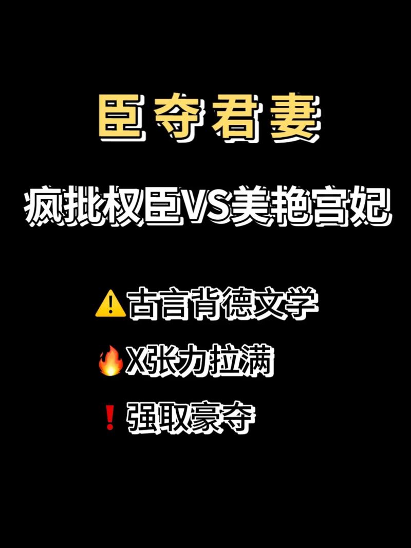 夺人之妻