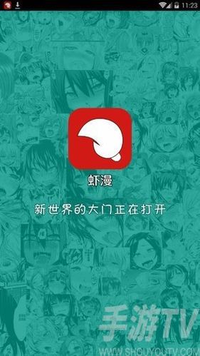 绅士虾漫