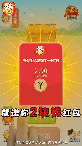 桃源人家红包版2022最新版本