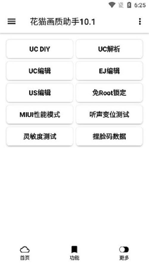 hzdscc阿浪画质助手