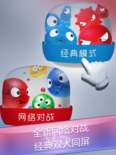 红蓝大作战2下载安装