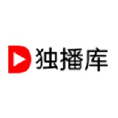 99s独播库