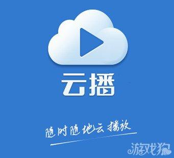 纤纤云播安卓版