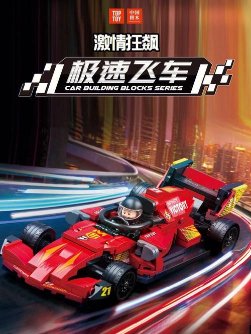 极速飞车快递免费版