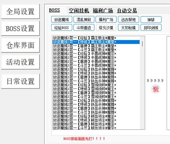 创魔脚本辅助器免费版