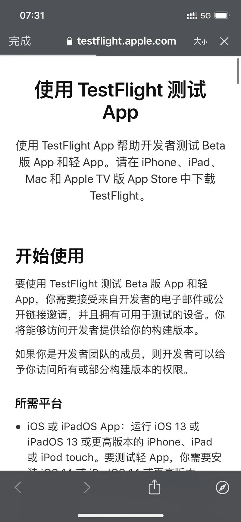 极速漫画testflight测试beta版