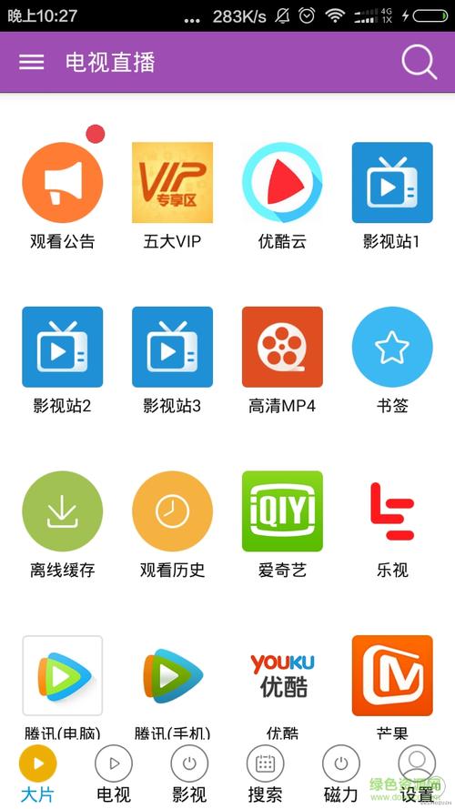 电视直播v7.3.3无广告纯净版