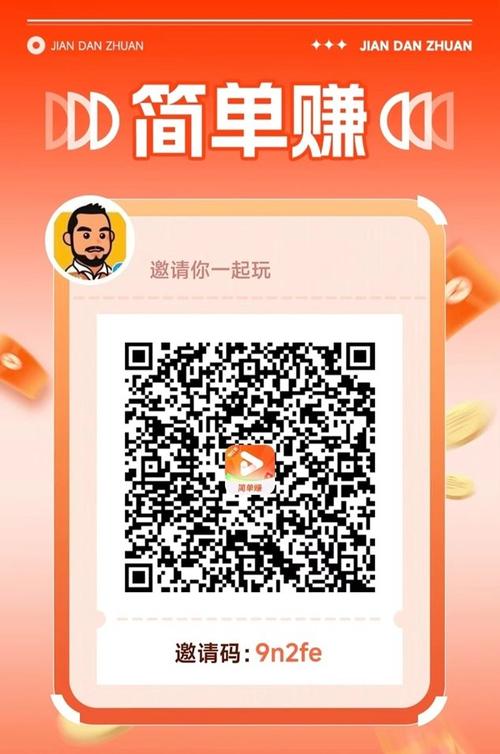 无限看广告赚钱app截图