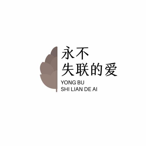 收藏请牢记永不失联
