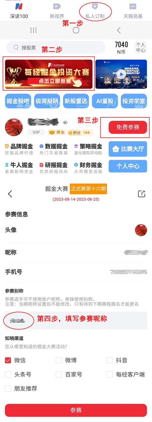 手机掘金自动挂机软件