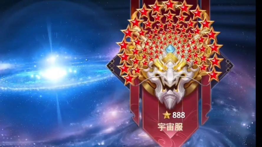 王者荣耀宇宙服