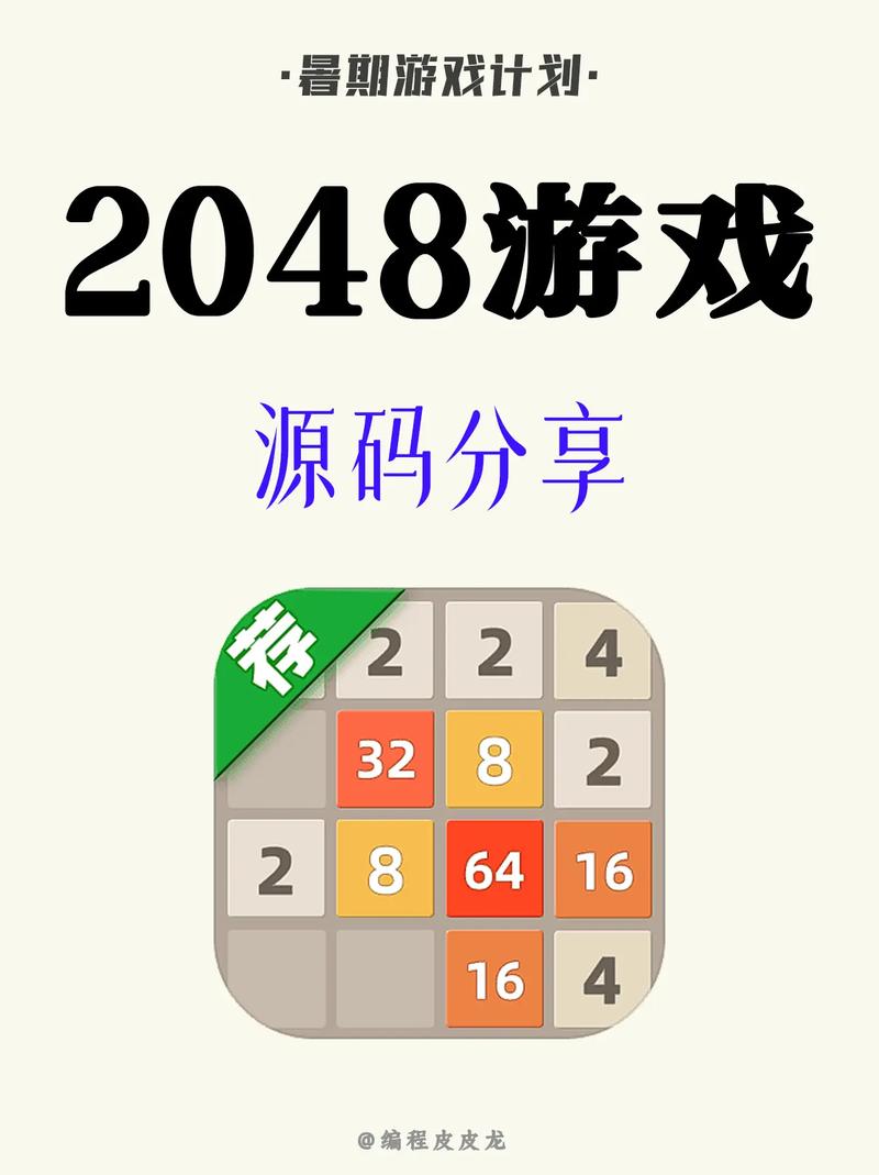2048后宫版红包版