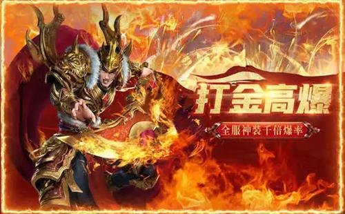 打金传奇手机版可提现