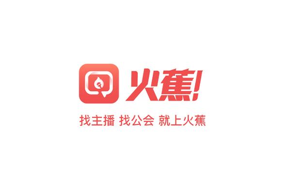 火蕉直播