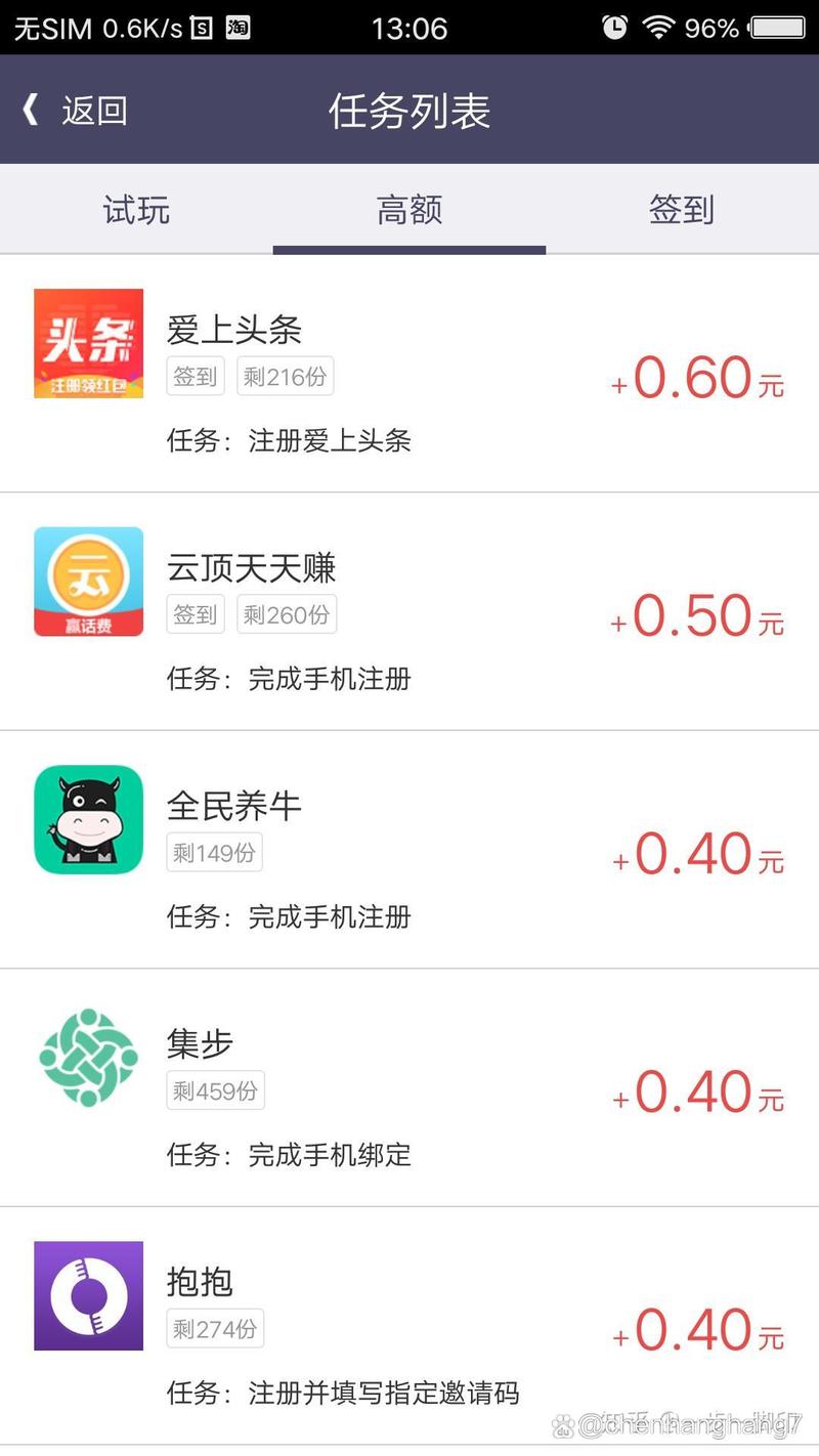 狂想赚APP手机