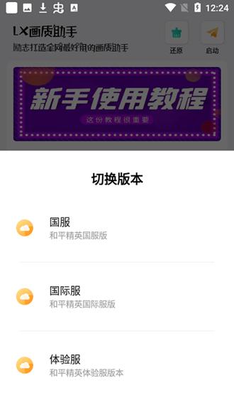 lx画质助手超广角2023