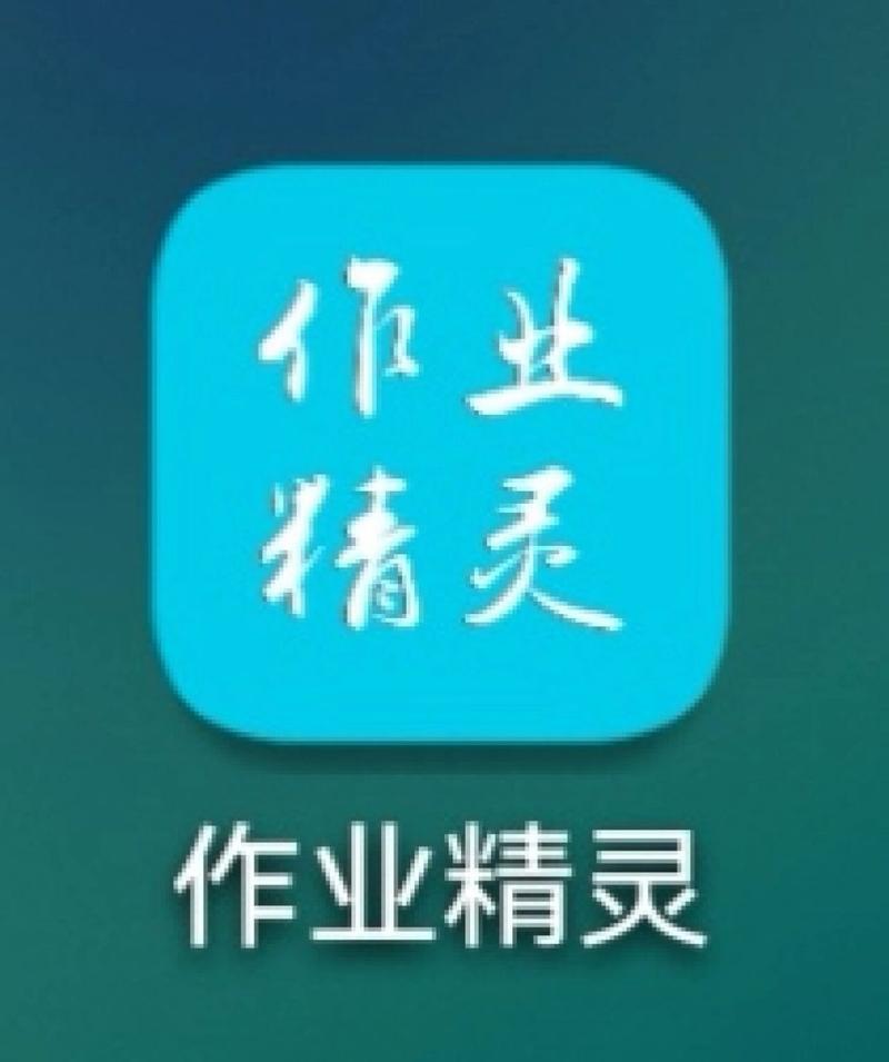 瞄准精灵