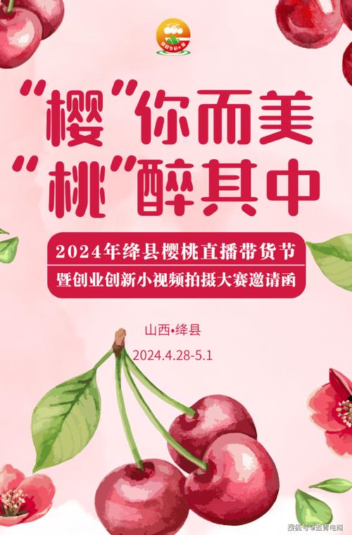 樱桃直播最新版