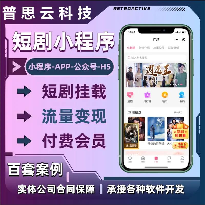 成品短视频源码搭建