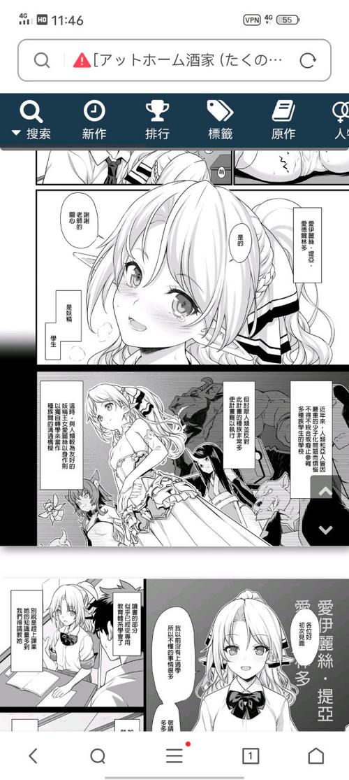 erocool com漫画
