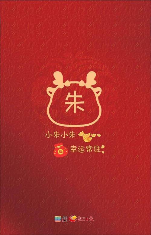 2021新年姓氏手机壁纸