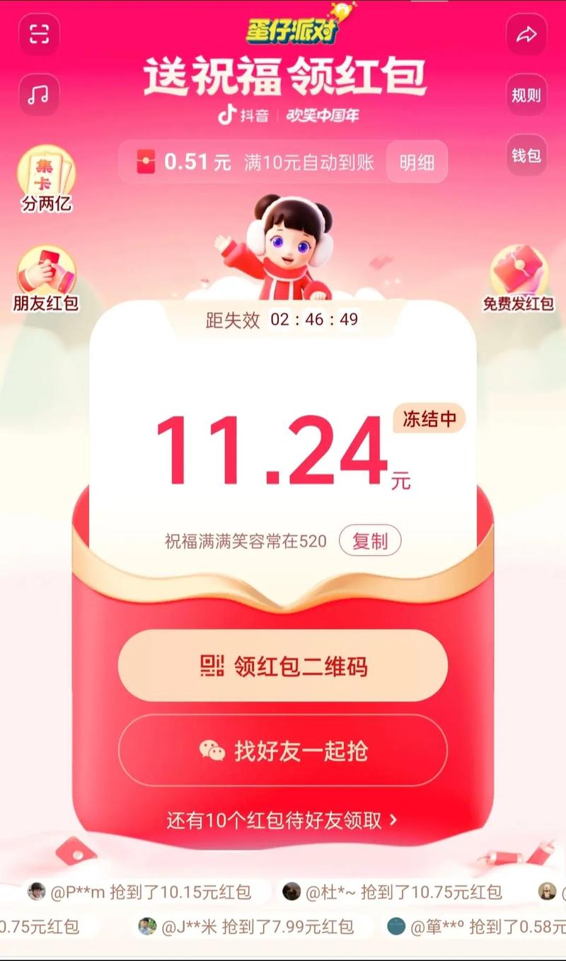 时时红包