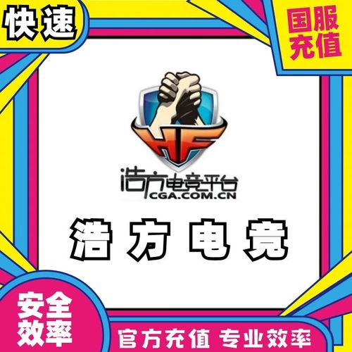 浩方电竞