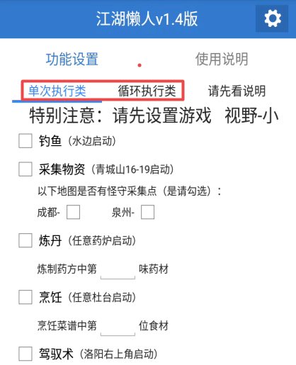烟雨江湖辅助脚本