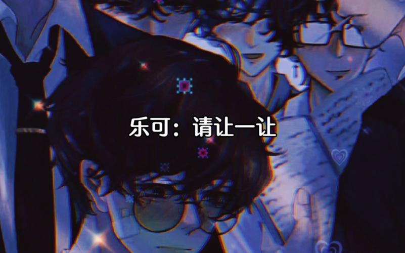 《乐可》肉图