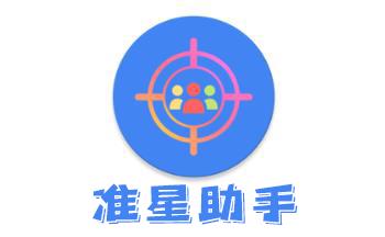 juzi666cc准星助手